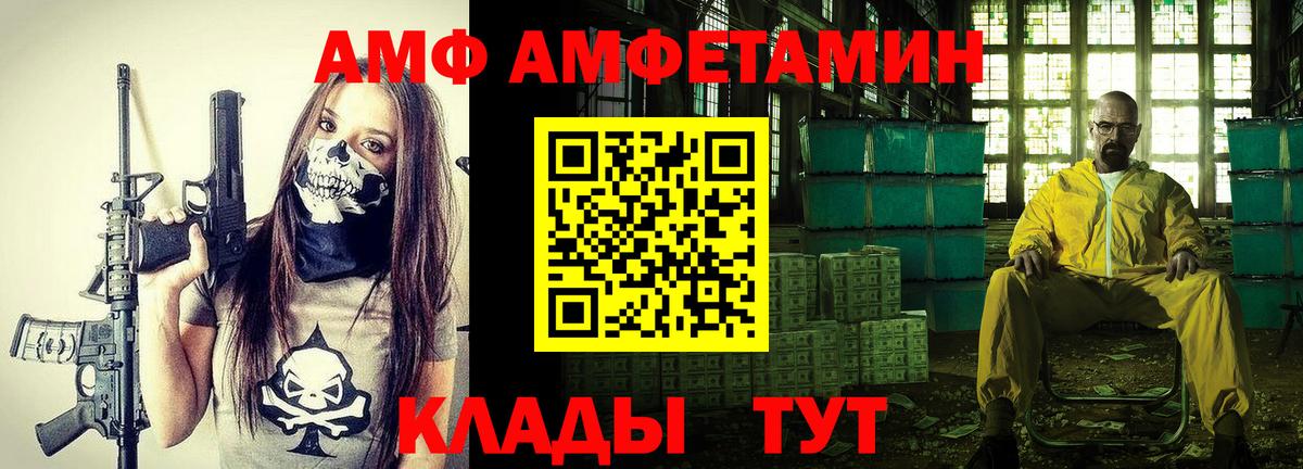 Амфетамин Розовый Славгород