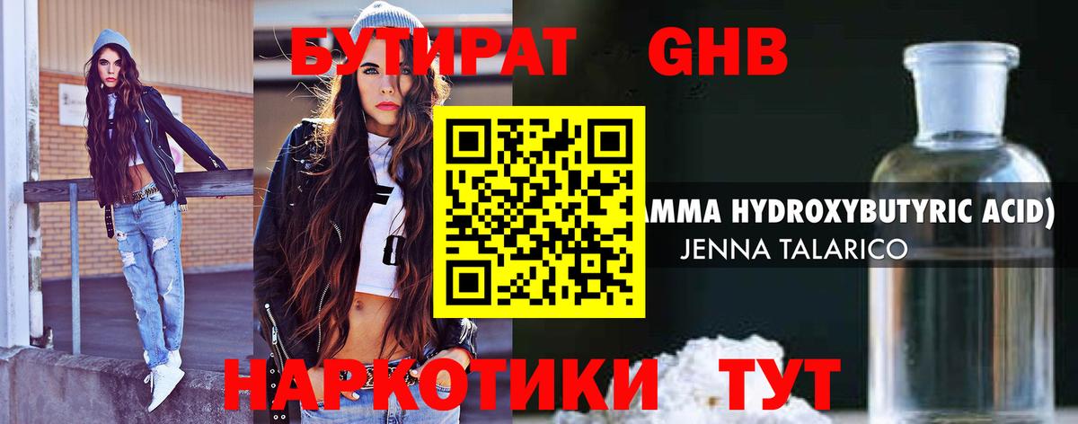 БУТИРАТ оксана  Вход с VPN  Славгород 