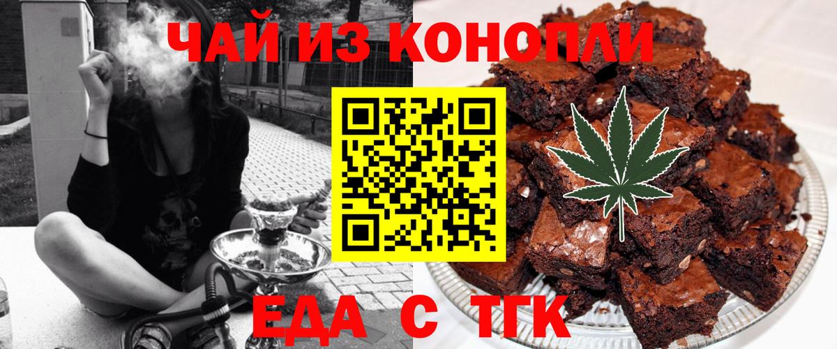 Canna-Cookies конопля Славгород