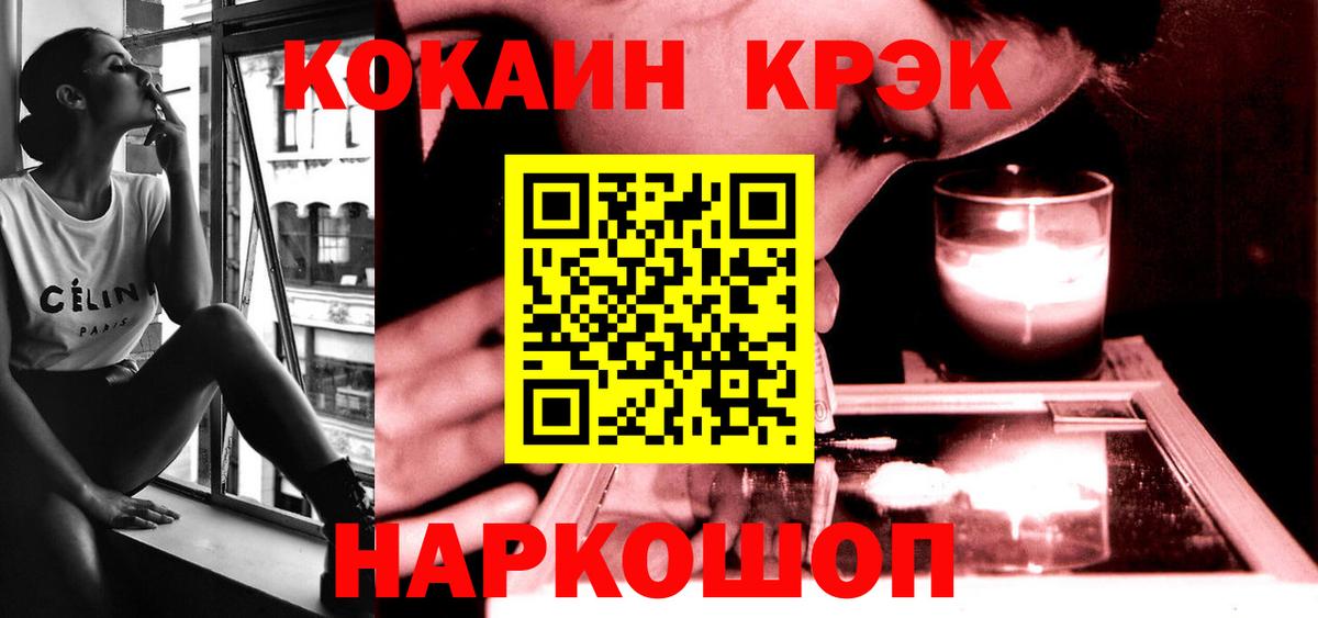 Славгород  Кокаин Боливия  КОКАИН VHQ  Вход с VPN 