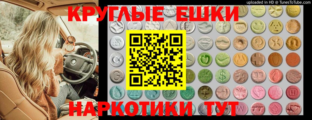 гидра вход  Вход с VPN  даркнет сайт  Славгород  Экстази MDMA  ЭКСТАЗИ  Ecstasy 250 мг 