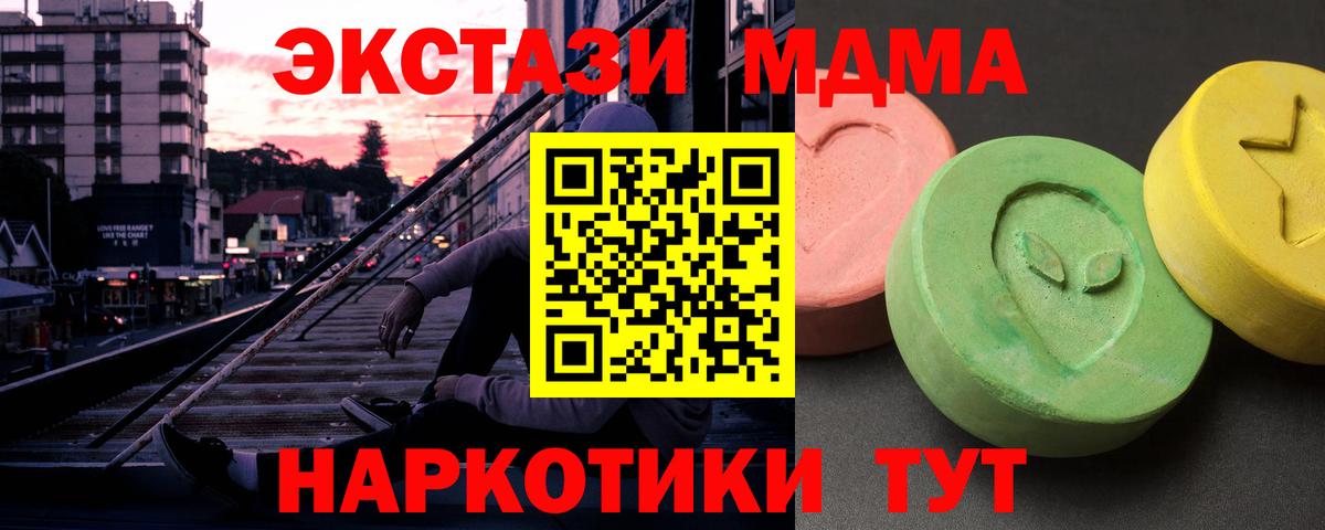 MDMA crystal Славгород