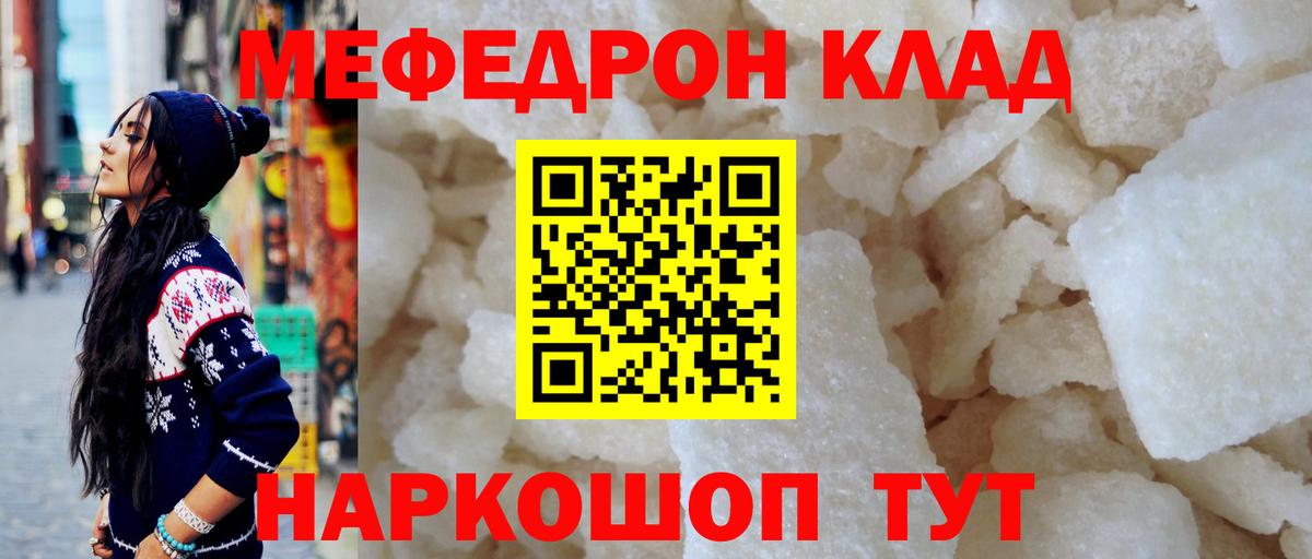 Меф мука  Меф мяу мяу  Меф  Славгород  Вход с VPN 