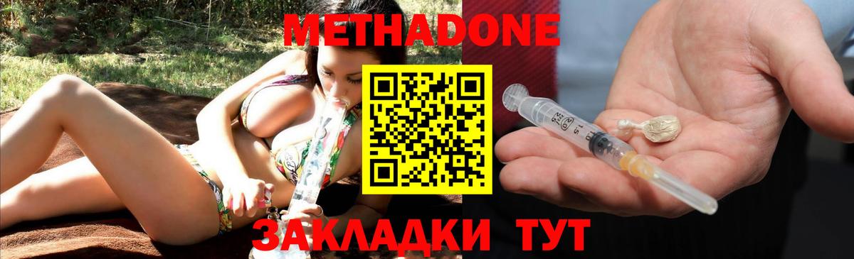 Славгород  Метадон methadone  Вход с VPN 