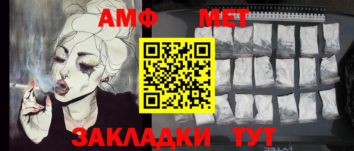 МЕТАМФЕТАМИН пудра  Вход с VPN  Славгород  МЕТАМФЕТАМИН пудра 