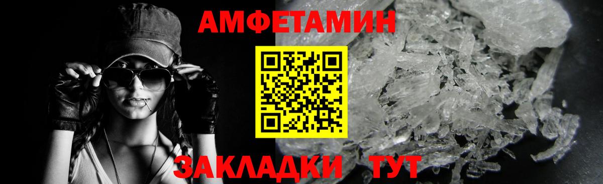 Метамфетамин Methamphetamine Славгород