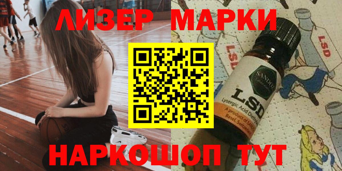 Марки 25I-NBOMe 1,5мг  Вход с VPN  Марки 25I-NBOMe 1,5мг  Славгород 