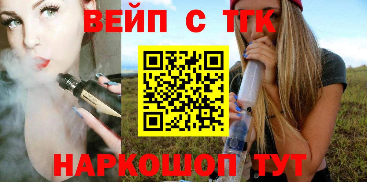 Как найти закладки?  АМФ кристаллы  Вход с VPN  Меф   Славгород  МЕТ  Каннабис  Бошки Шишки  Гашиш  Кокаин 