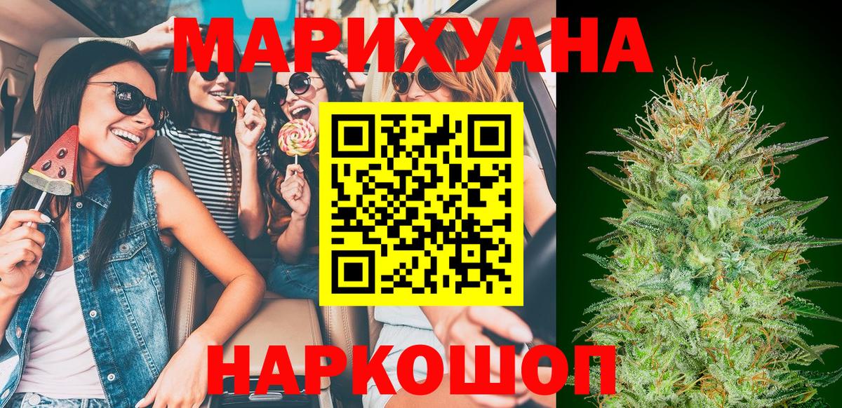 Славгород  Конопля LSD WEED  Канабис Ganja  Канабис план  Вход с VPN 